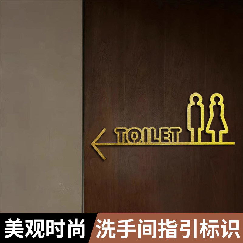 金属男女洗手间带箭头指引标识牌个性创意卫生间指示牌厕所WC标牌