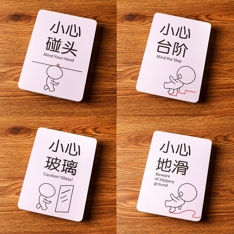 现代简约风小心台阶提示牌小心地滑标识牌小心玻璃小心碰头保持安静