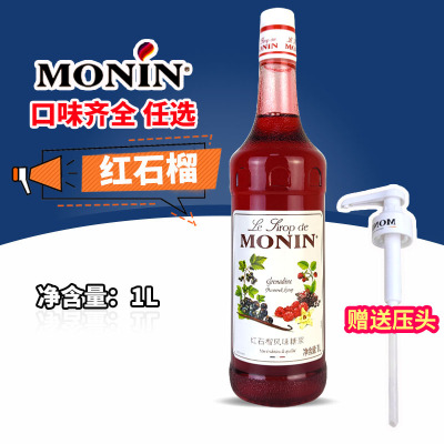 MONIN莫林红石榴风味糖浆1L