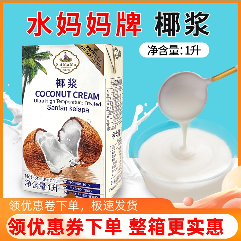 【官方授權】水媽媽椰汁1L濃椰漿