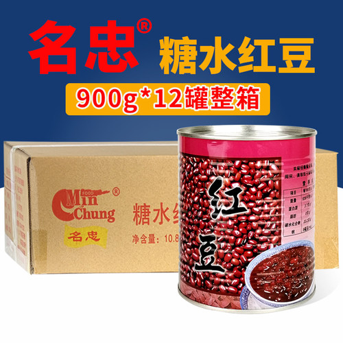 名忠糖水红豆罐头900g/3.2kg整箱