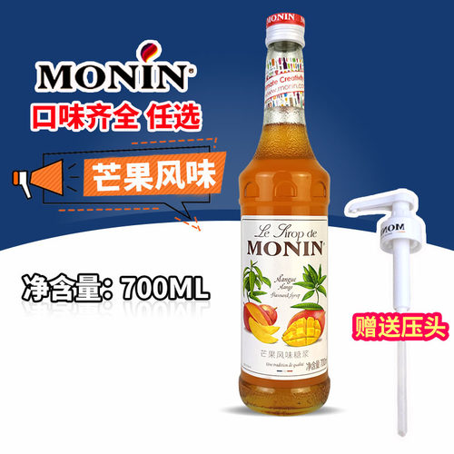 MONIN莫林芒果风味糖浆700ml