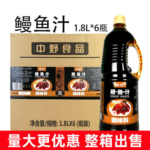 樱鹤鳗鱼汁1.8L*6瓶整箱商用促销