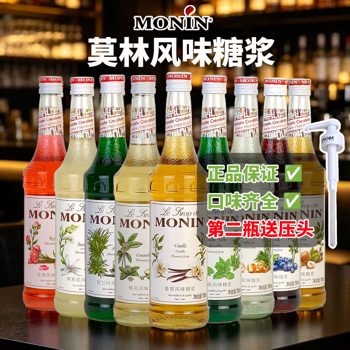 MONIN莫林糖浆700ml正品保证