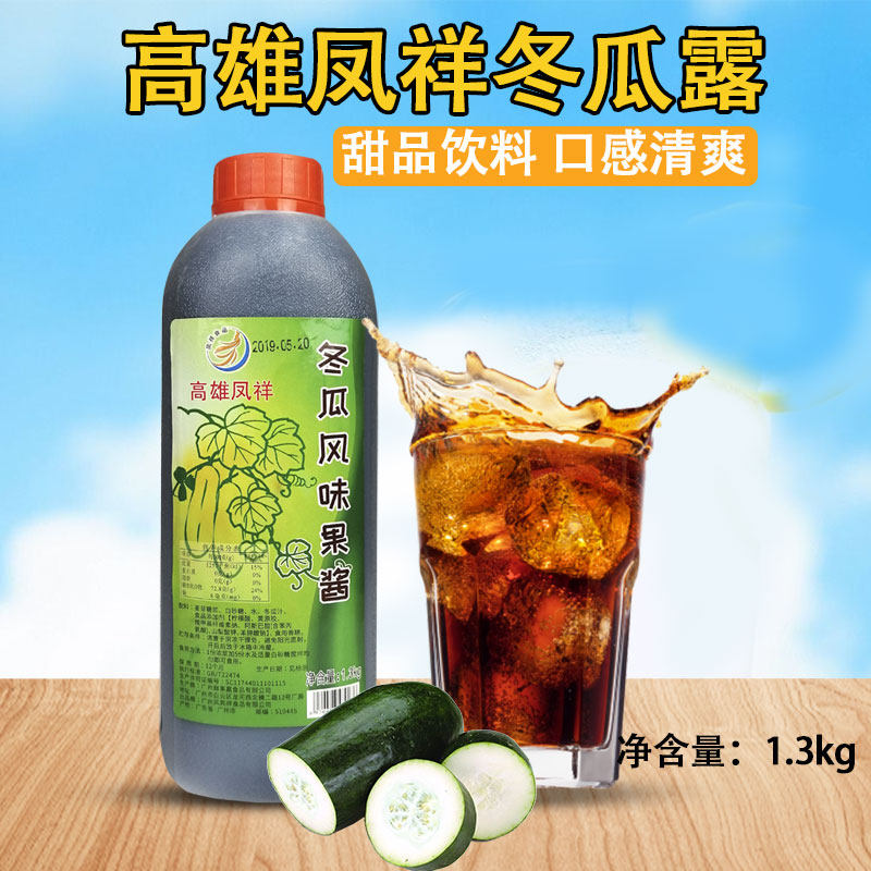 冬瓜露浓缩果汁高雄凤祥冬瓜风味果酱冬瓜柠檬饮料浓缩果汁商用