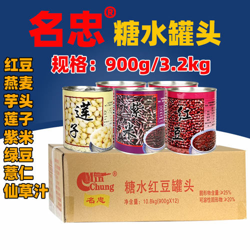 名忠糖水罐头整箱【多口味可选】