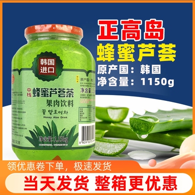 新货正品韩国进口正高岛蜂蜜芦荟茶浆1150g芦荟冲饮养颜蜂蜜芦荟