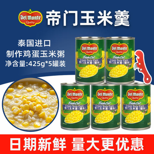 【热销】泰国进口帝门玉米羹5罐