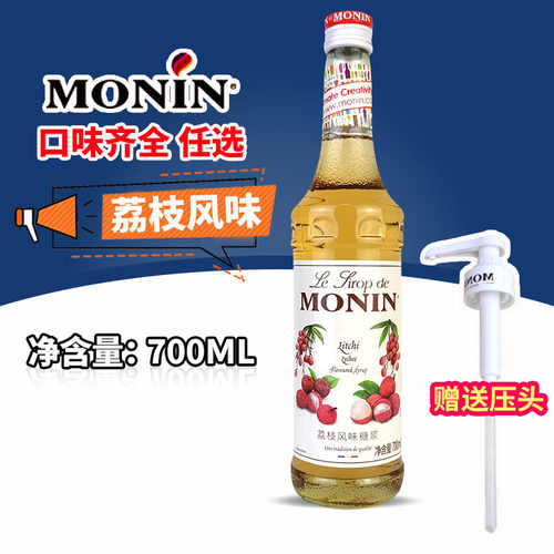 MONIN莫林荔枝风味糖浆700ml