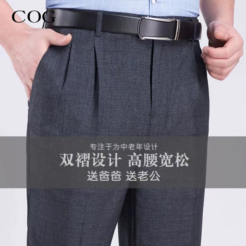 双褶抗皱西裤男2026年夏款深档