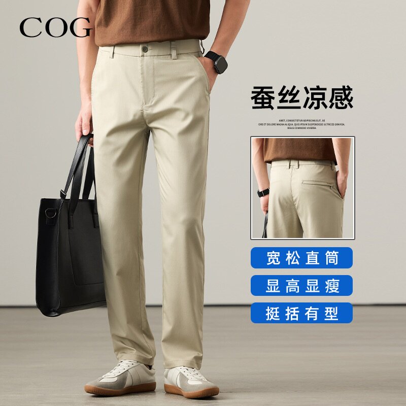 桑蚕丝男士运动裤2026春夏季薄款宽松透气直筒垂感冰丝休闲裤长裤