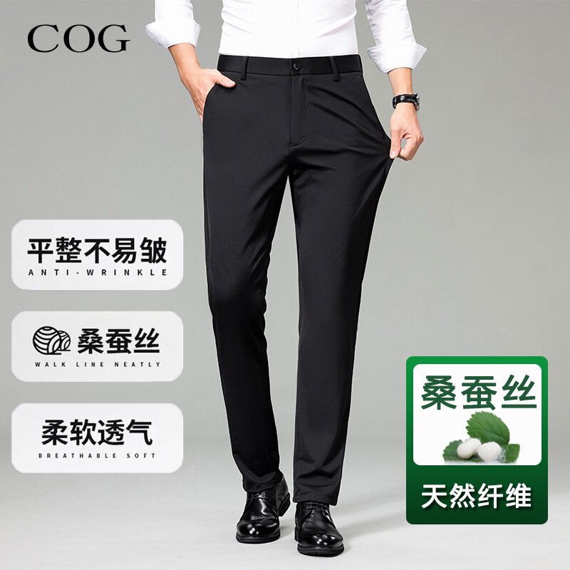 桑蚕丝男士休闲裤2026夏季薄款透气直筒宽松商务西裤冰丝弹力长裤