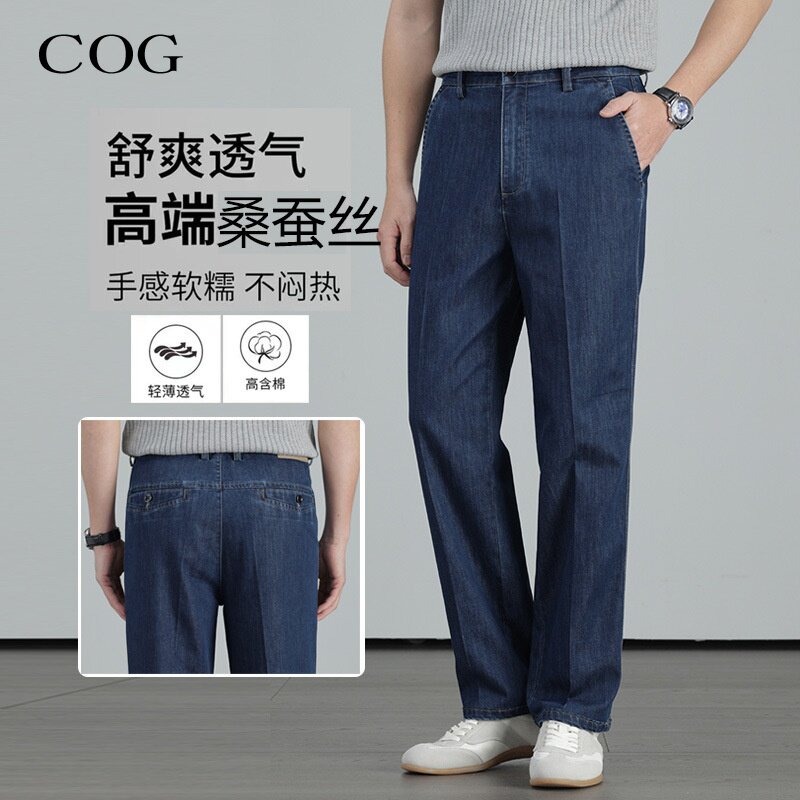 莱赛尔高腰牛仔裤男2026夏季薄款宽松直筒中老年爸爸桑蚕丝休闲裤