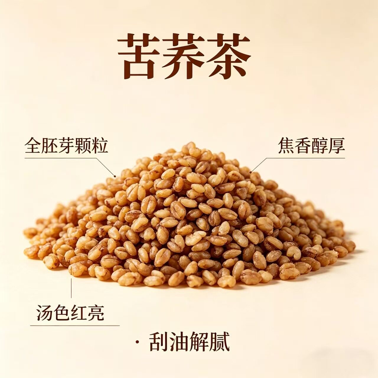 黄苦荞茶黑苦荞茶荞麦大凉山大麦茶饭店特级浓香型养生茶官方正品