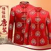 Autumn and winter Middle-aged and elderly people Couples dress Tang costume men and women marry full dress Jacket With cotton Chinese style Mom and Dad