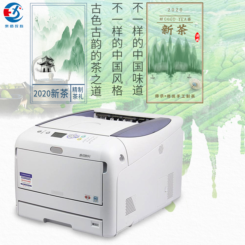 OKIC831dn A3彩色激光打印机艺术茶包装礼盒类标签