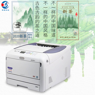 OKIC831dn 彩色激光打印机艺术茶包装 礼盒类标签