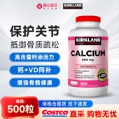 保税现货 美国Kirkalnd科克兰含维生素D3钙片500片成人中老年补钙