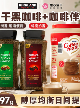 美国进口Nestle雀巢原味低咖啡因咖啡伴侣热双泡粉质细腻浓香醇品