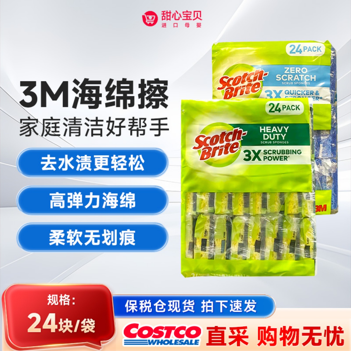 保税现货 美国Scotch Brite思高洗碗海绵擦重油污百洁布24片/包