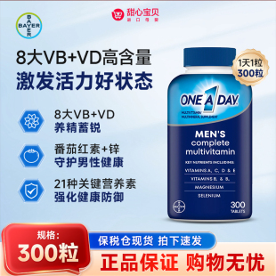 美国进口Bayer拜耳One 男性复合维生素 300粒 Day 保税现货