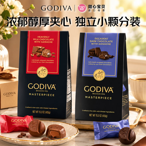 加版Godiva歌帝梵牛奶夹心巧克力
