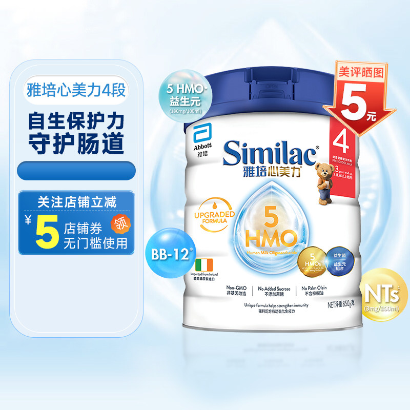 现货 港版雅培心美力4段5HMO四段婴幼儿宝宝奶粉850g 轻微凹罐