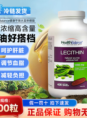 加拿大大豆卵磷脂胶囊