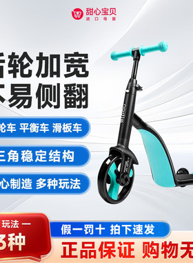 纳豆nadle三合一儿童滑板车1-3-6岁小孩滑滑步车平衡车宝宝三轮车