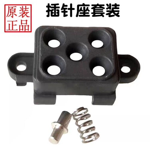 莱克吸尘器M12M11M10手柄导电针配件M81P/SPD506/M85P MJ19触点架