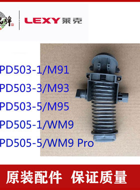 莱克吸尘器配件SPD503 M91M93M95 SPD502 M11M12M10地刷软管连接