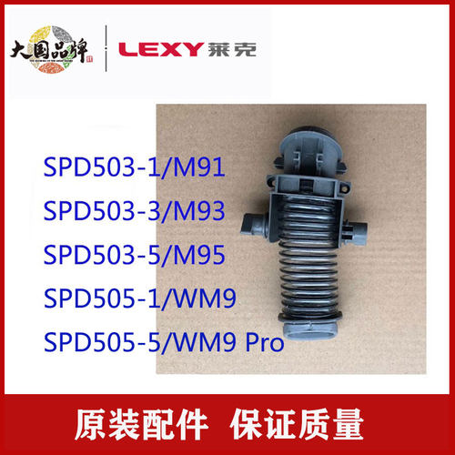 莱克吸尘器配件SPD503 M91M93M95 SPD502 M11M12M10地刷软管连接