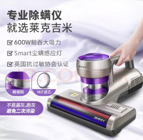 莱家吉米除螨仪B506除螨床上吸尘器紫外线拍打杀菌M5滤网尘杯