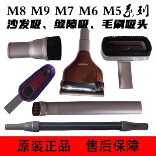 莱克吸尘器配件M91M95M85M83M81M7M61M5沙发缝隙静电毛刷软管