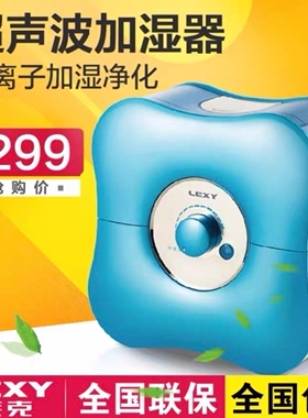莱克超声波加湿器HU2001家用静音卧室孕妇婴儿大容量雾化器特价