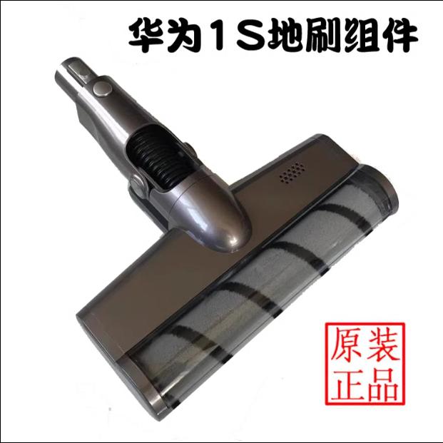莱克吉米吸尘器配件HC3 CJ63 华为1S通用地刷原厂原装正品特价