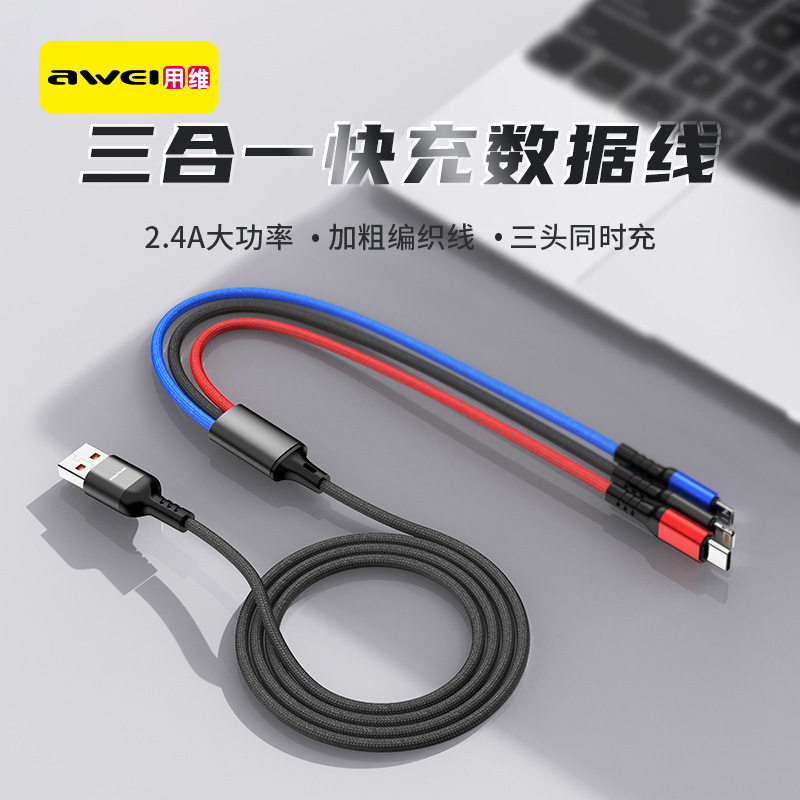 AWEI用维编制适用于华为 一拖三数据线快速快充安卓type-c充电 买过的店