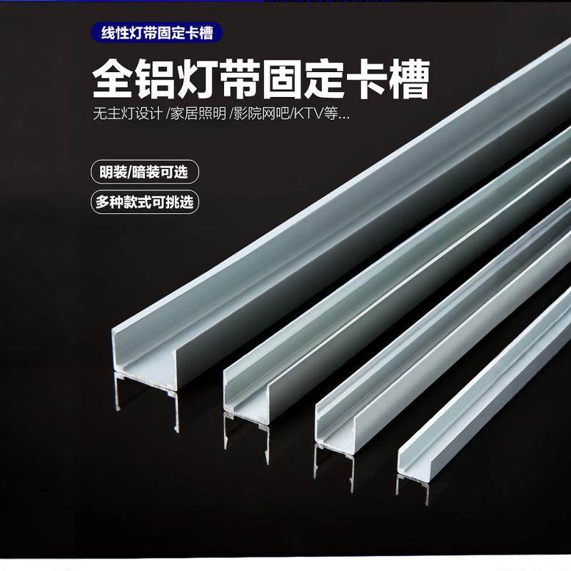 LED柔性霓虹灯带卡槽工程固定卡扣1米卡槽条直线槽长方形硅胶灯带,家装灯饰光源,线性灯,淘宝优惠券,粉丝福利购,淘宝优惠卷