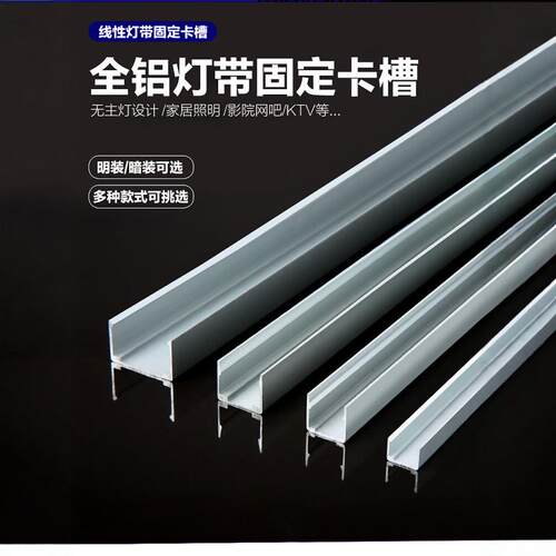 长方形LED1米柔性直线槽