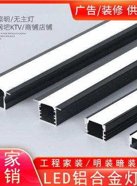 led线形灯嵌入式黑色铝合金灯槽客厅吊顶线条灯明装暗装线型灯带