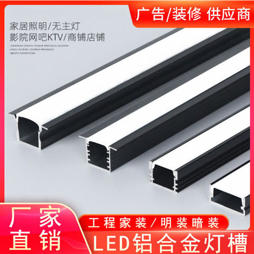 led线形灯嵌入式黑色铝合金灯槽客厅吊顶线条灯明装暗装线型灯带