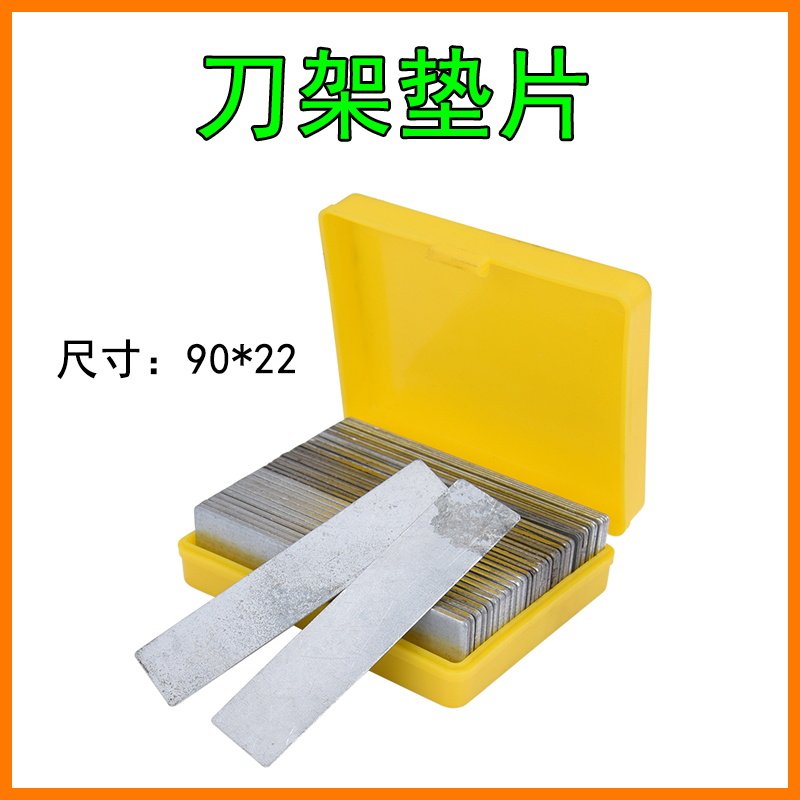 刀杆垫片0.5 1.0 1.5 2.0 2.5 3.0mm垫铁刀垫刀架垫铁制车床车刀,标准件/零部件/工业耗材,其他机床配附件,淘宝优惠券,粉丝福利购,淘宝优惠卷