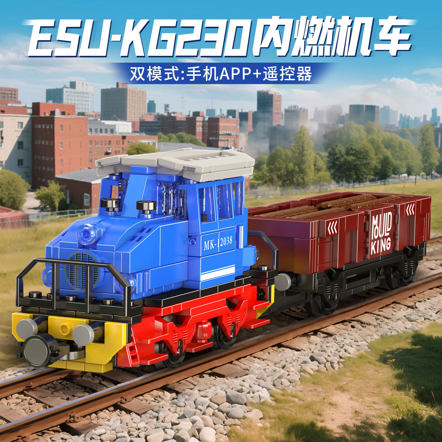 ESUKG2300内燃机车男孩生日礼物