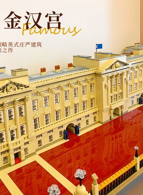 cada咔搭白金汉宫积木模型拼装世界著名建筑收藏级家居摆件c61501