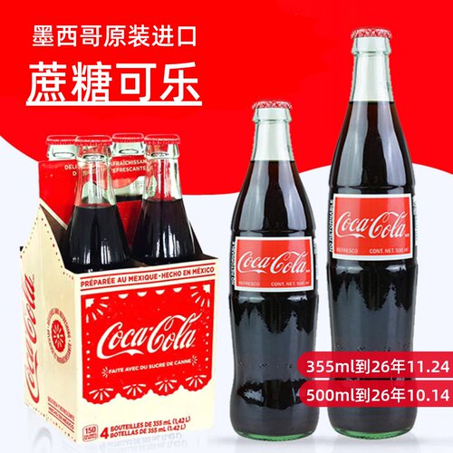 墨西哥进口进口蔗糖可口可乐