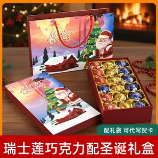 瑞士莲lindt巧克力进口软心夹心球18颗配礼盒装 圣诞节伴手送礼
