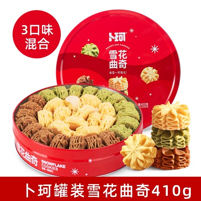 卜珂零点黄油曲奇饼干大罐410g