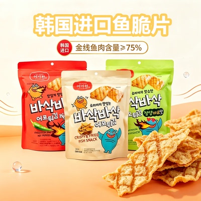 韩国进口广川春植鱼脆片100g