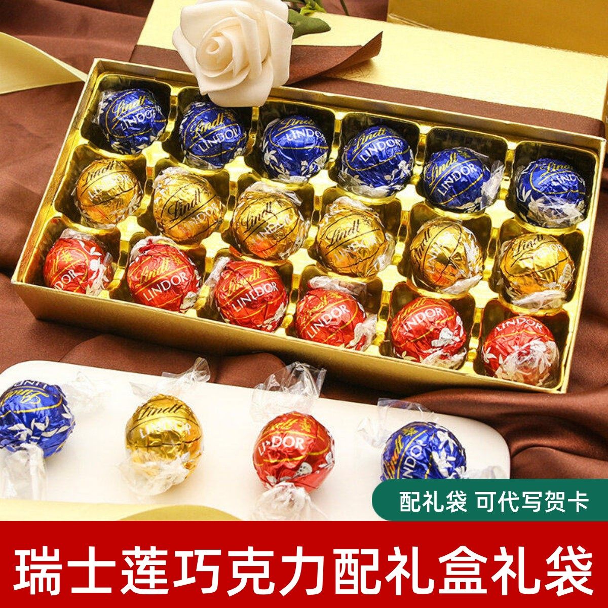 瑞士莲lindt巧克力进口软心夹心球18颗配礼盒装圣诞节伴手送礼