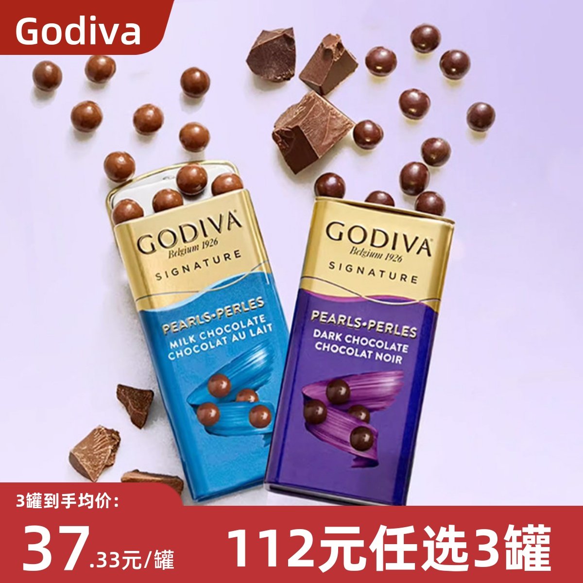 进口GODIVA歌帝梵可可黑巧巧克力豆43g珍珠巧克力豆铁罐盒装礼物